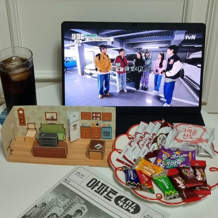 [tvN예능] <b>아파트404</b> |  <b>유재석</b> 신규 예능 실화추리극 첫방... 