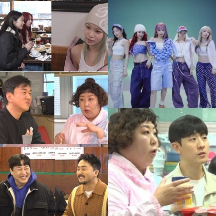 <b>르세라핌</b> 채원 윤진 카즈하 은채 <b>사쿠라</b> 숙소 집 신광재... 