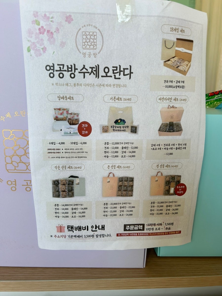 영공방 원주점 사진 6