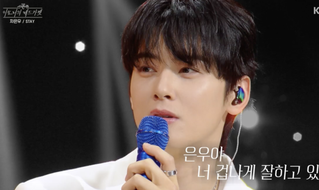 <b>차은우</b>, 고 <b>문빈</b> 떠올리며 눈물 “힘들고 많이 울었다” 레드카펫