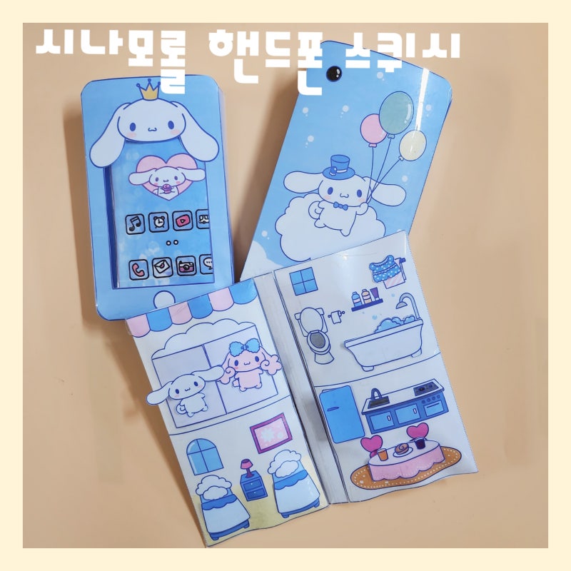 [무료도안] 시나모롤 핸드폰 스퀴시북 2