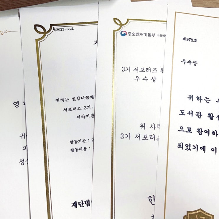  대학생활 동안 받은 상장 정리! 43개의 상장