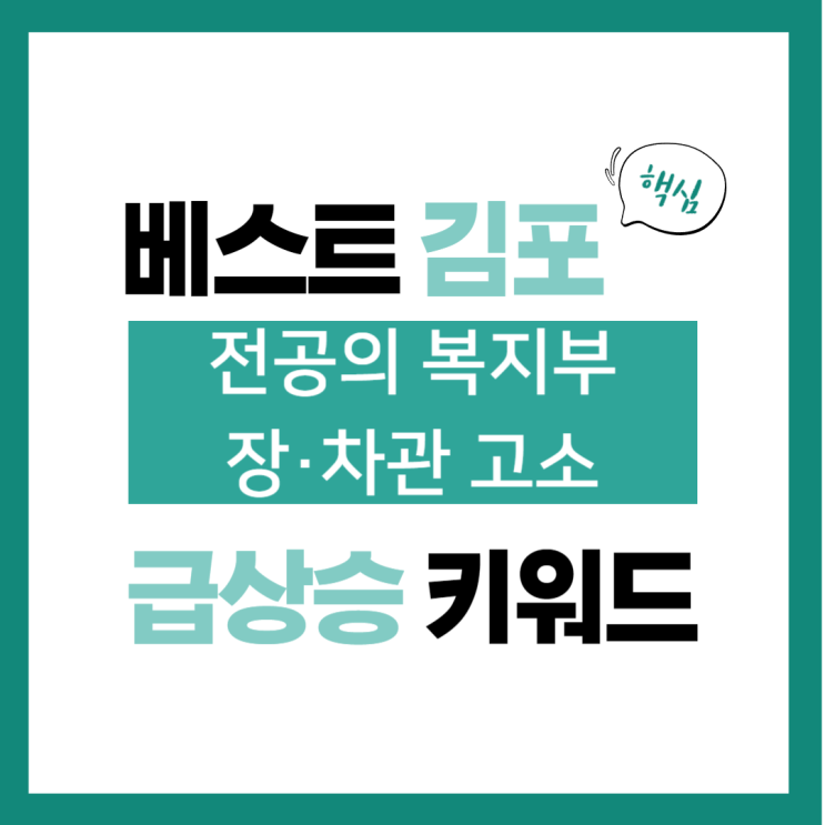 병원 남은 4년차 전공의, 조규홍·박민수 고소… <b>의사</b> 협박