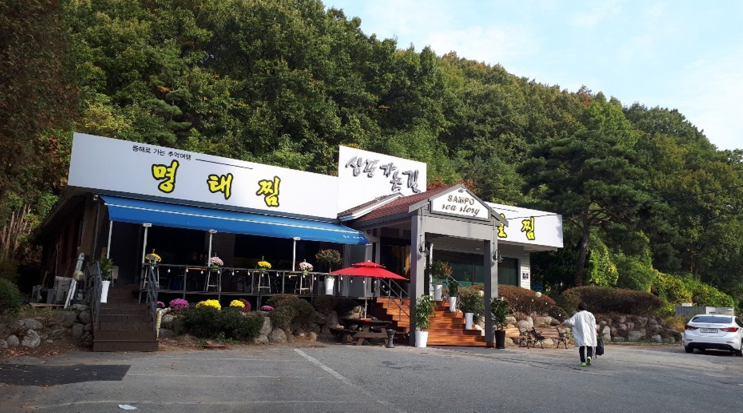  경기 용인시 기흥구 마북동 삼포가는길이 어디예요?