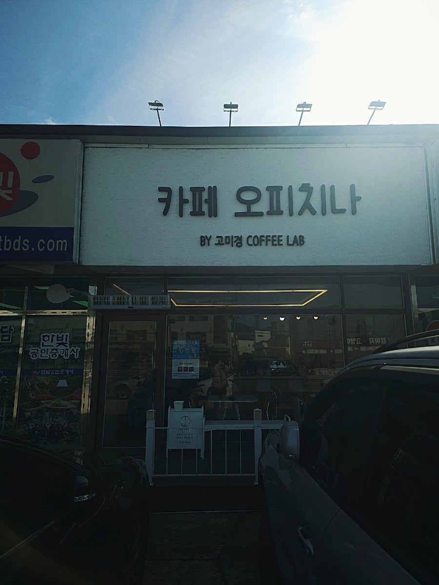 카페 오피치나 사진 1