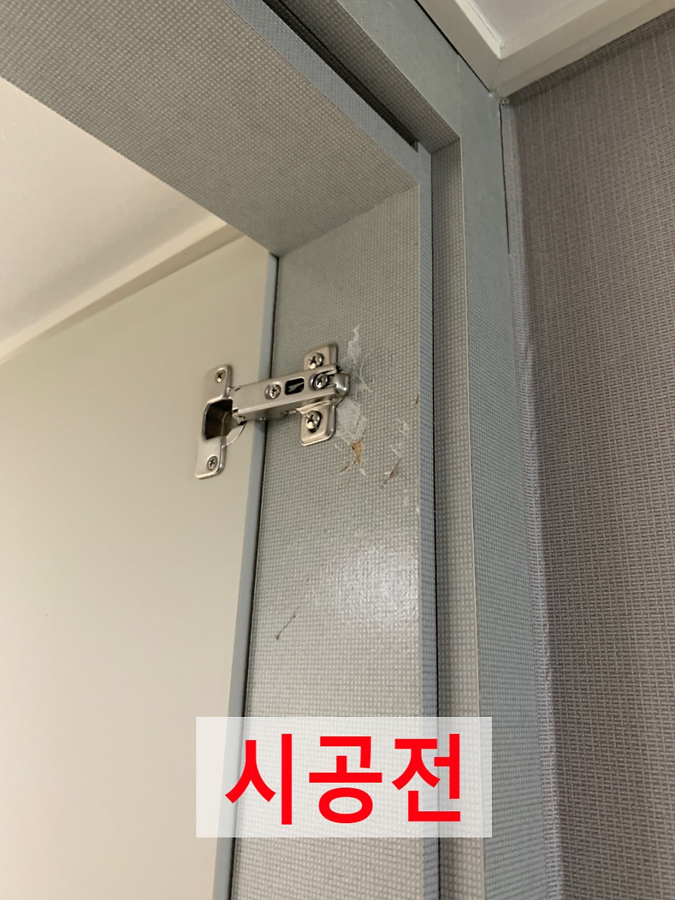 강아지오줌으로불어터진문틀수리복원잘하는곳