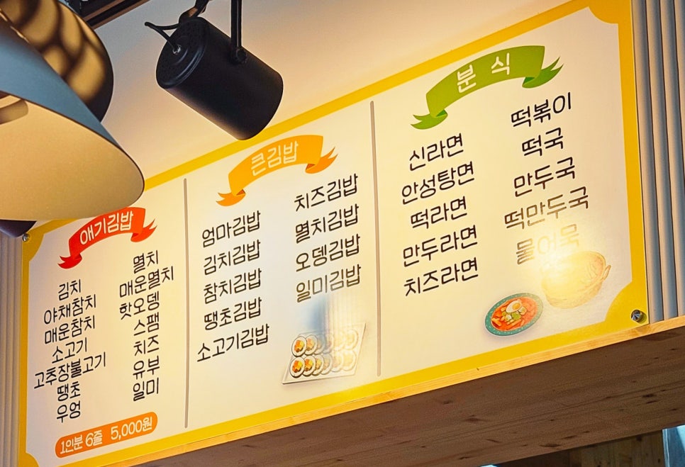 수상한애기김밥 사진 6