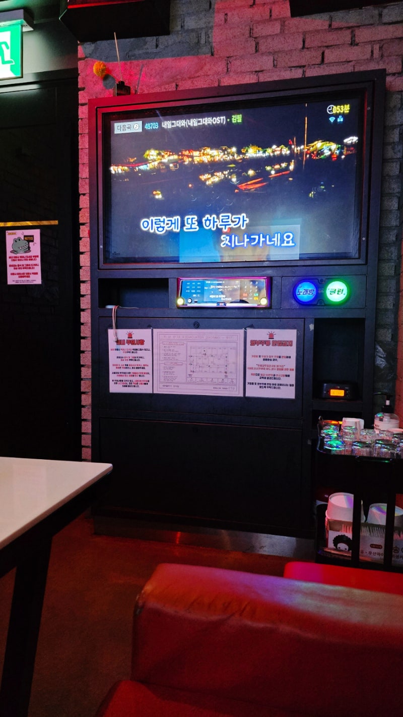 가족모임 강추 분당 노래방 노래타운 세븐플로어 정자점 다녀온 후기 : 네이버 블로그