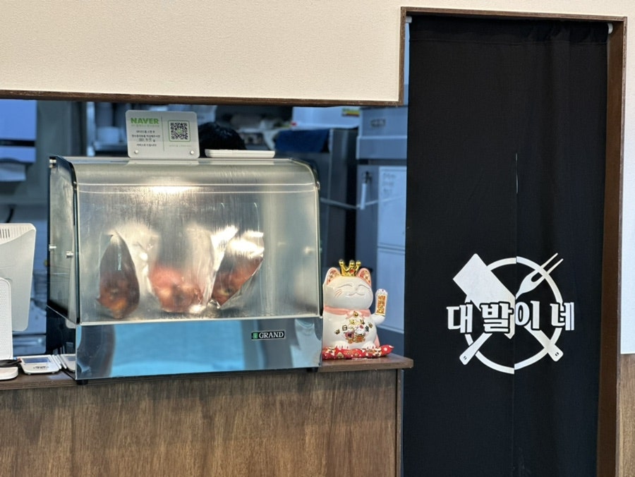 대발이네 봉담본점 사진 5