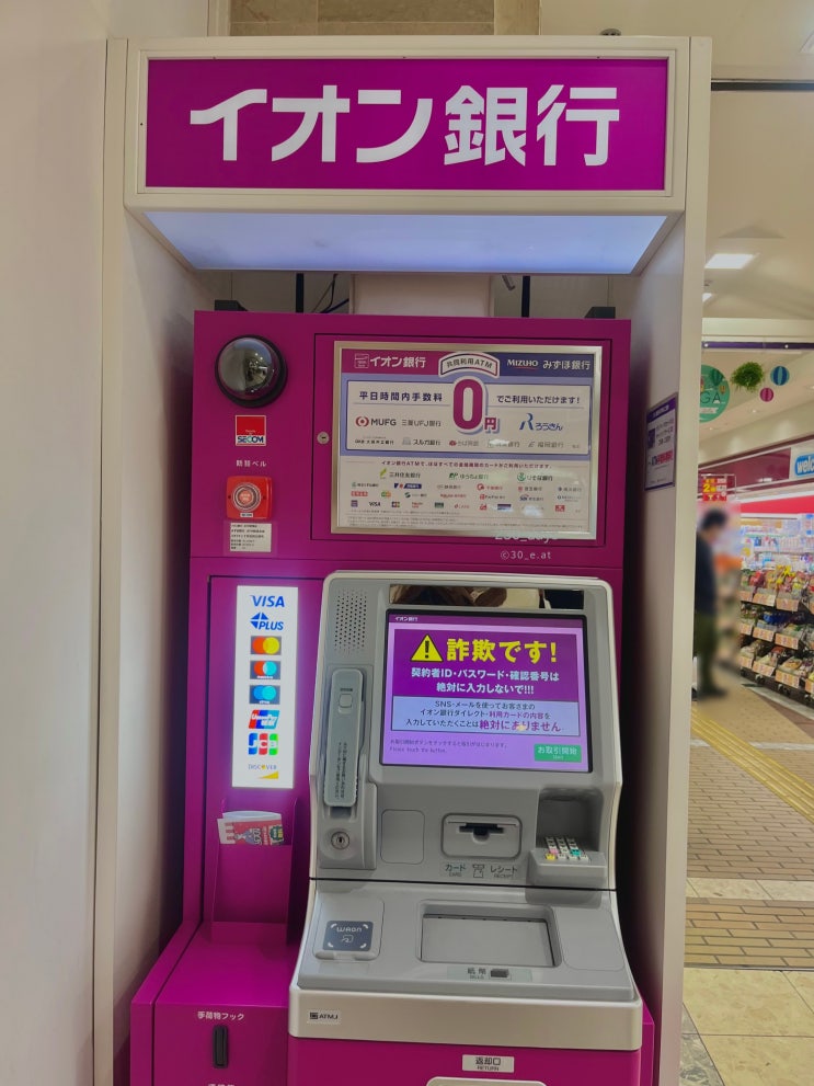 일본 사가 여행 환전 방법, 인천공항 은행 및 트래블월렛 ATM 인출
