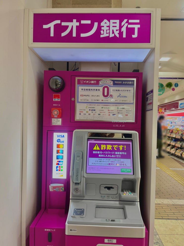  일본 사가 여행 환전 방법, 인천공항 은행 및 트래블월렛 ATM 인출