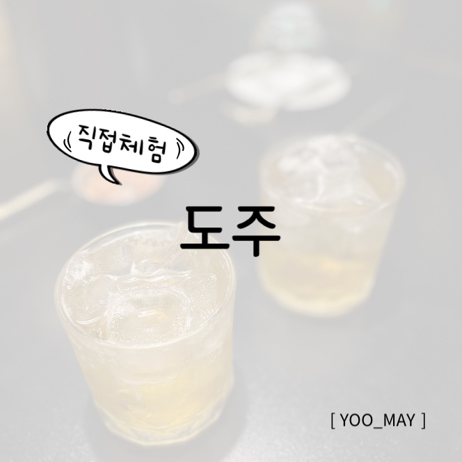  대구 경대병원역 삼덕동 술집 도주 재방문 후기