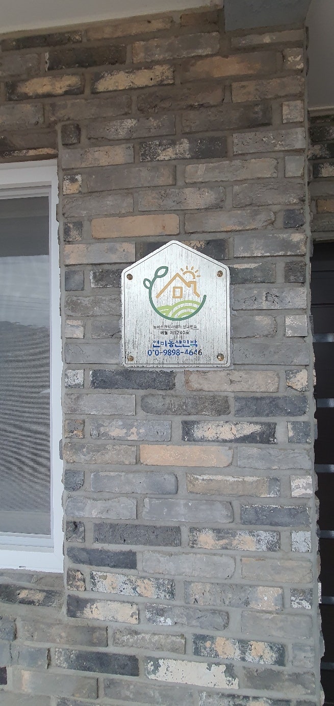 연미동산민박 사진 4