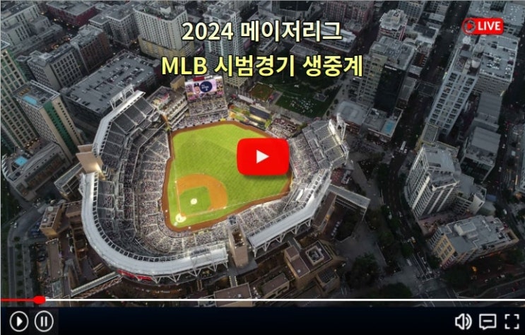 샌프란시스코 <b>고우석 김하성</b> 샌디에이고 경기일정 방송... 