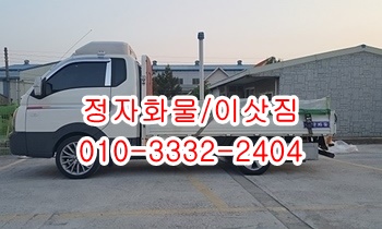 정자용달 주전 방어진 울릉도 산하동 제주도 울산 동구 북구 남구 중구 울주군, 정자용달 주전 방어진 울릉도 산하동 제주도 울산 동구 북구 남구 중구 울주군,