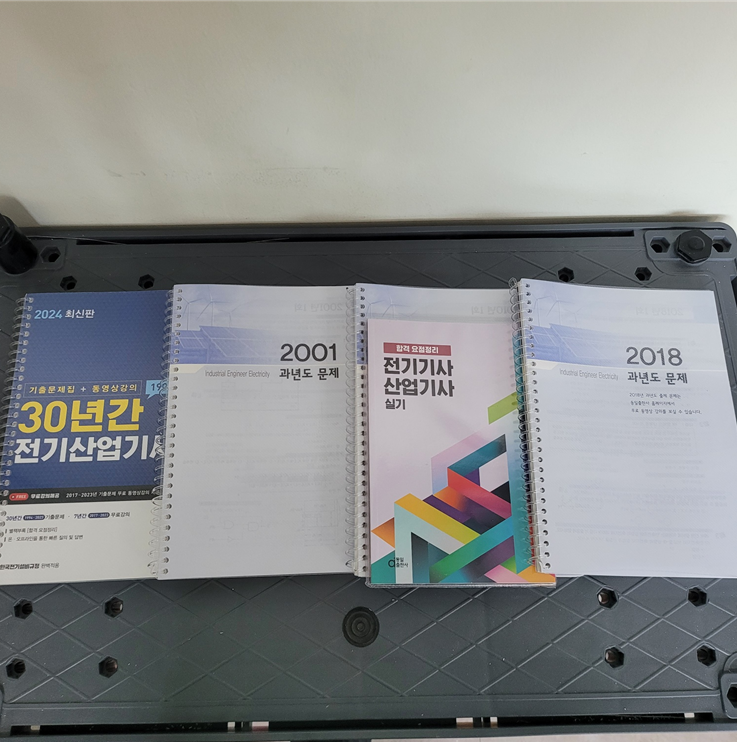 2024 전기산업기사 실기 30년간 기출문제집 교재 리뷰+분철(동일출판사)