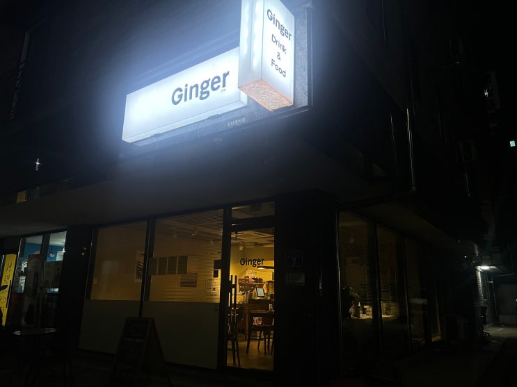  대전 한남대 홍도동에 위치한 파스타 맛집 '진저'