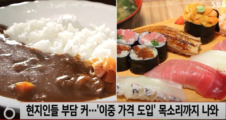 일본 라멘집 한국인은 두배 가격요구 뭘까 이 더러운 이중가격 논란