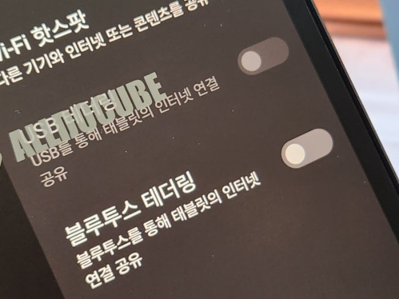 테더링 데이터 쉐어링 핫스팟 한도 속도 제한 우회 무제한 해제 풀기 방법 : 네이버 블로그