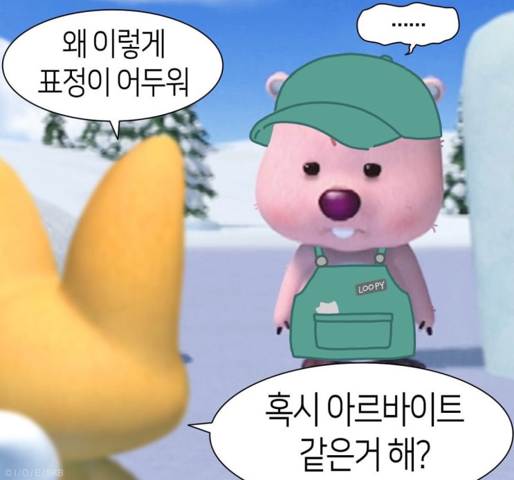  [일상] 개미똥구멍같은 목소리라도 말할 건 말하자