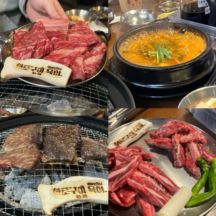  청주 동남지구 고기맛집 ‘육이’ 솔직후기