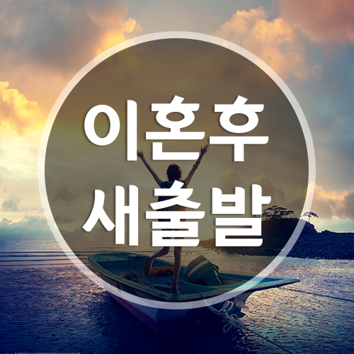 배우 <b>황정음</b> 이혼소송 이혼전문<b>변호사</b>