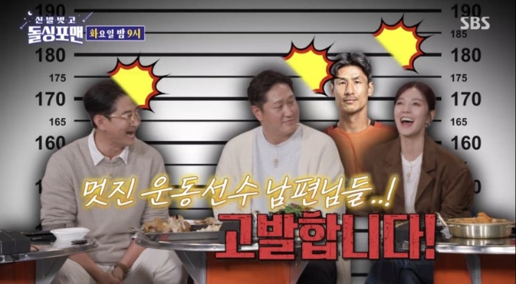 늦어 <b>이대호</b> 꼰대력 일본 선수들에게도 기강 잡아 김성은 남편... 