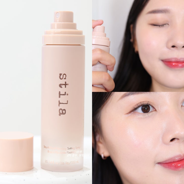  스틸라 세팅스프레이 메이크업픽서 추천 유지력 대만족