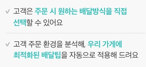  배민1플러스 어떻게 운영할까?