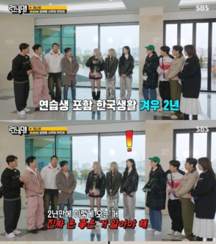 <b>르세라핌</b> 큰돈 벌었다 <b>런닝맨</b> 공개