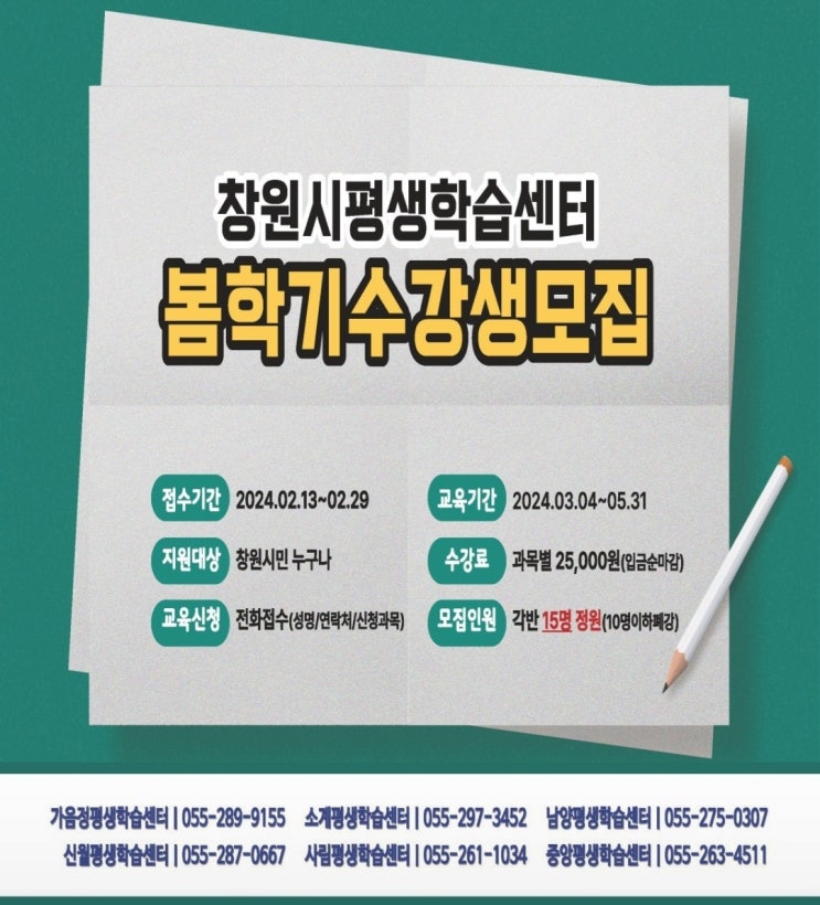  [100-86] 평생학습센터 합격 댄스 새 출발