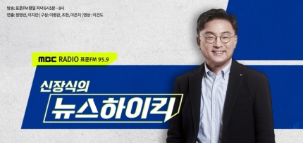<b>조국</b> 신당 영입 인재 1호는 MBC ‘뉴스하이킥’진행 <b>신장식</b>... 