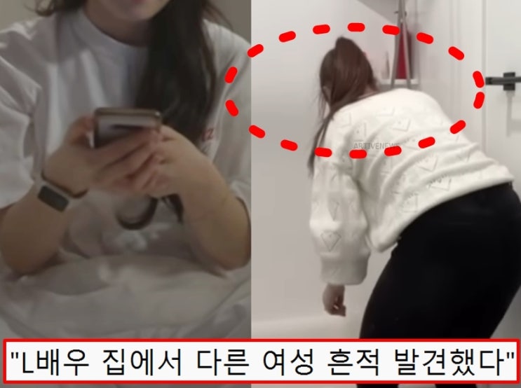'신체 부위 촬영 잠수이별 유명 <b>배우 L 씨</b> 논란' 전여친 너무... 