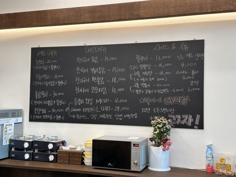 대발이네 봉담본점 사진 4