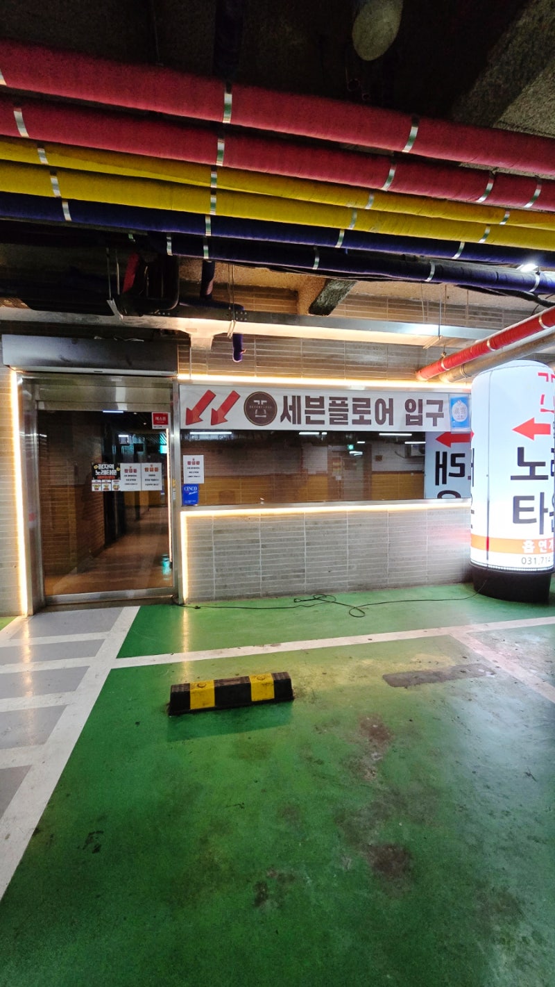 가족모임 강추 분당 노래방 노래타운 세븐플로어 정자점 다녀온 후기 : 네이버 블로그