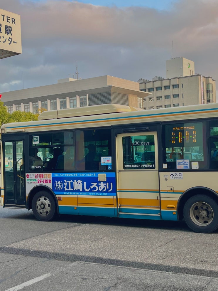 일본에서 버스 타는 방법, 사가버스센터 정보