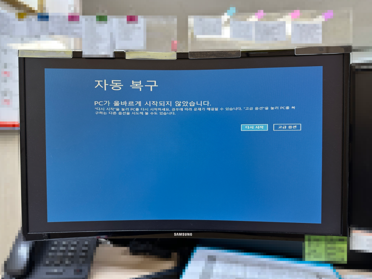  부천 컴퓨터수리 춘의동 출장 자동 복구 화면 윈도우10 설치