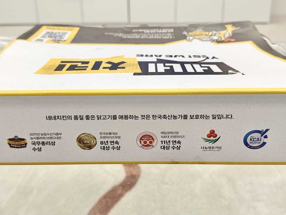 네네치킨 봉명점 사진 3