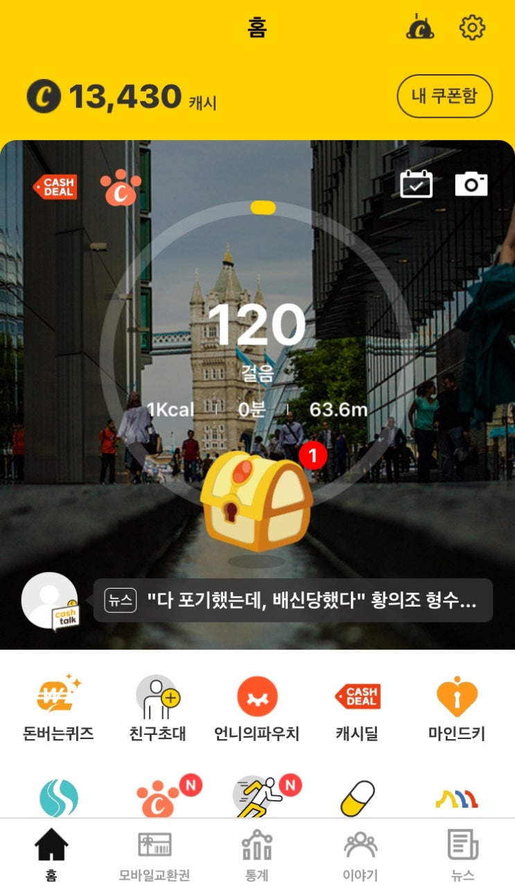  짠테크