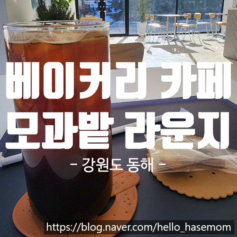 모과밭라운지 사진 1