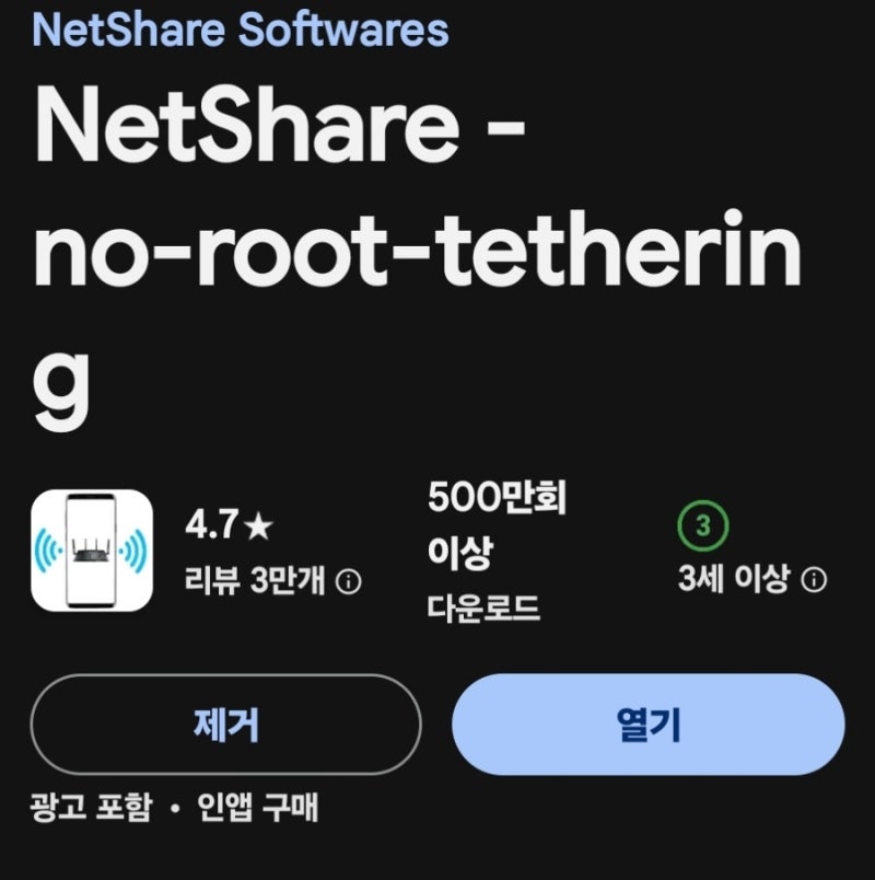 테더링 데이터 쉐어링 핫스팟 한도 속도 제한 우회 무제한 해제 풀기 방법 : 네이버 블로그