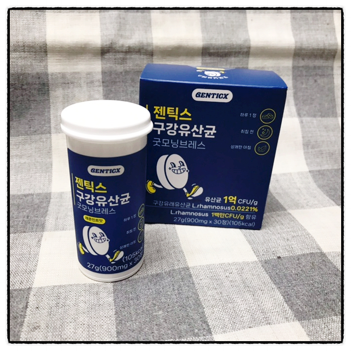  입냄새제거 캔디 젠틱스 구강유산균 굿모닝브레스 리뷰