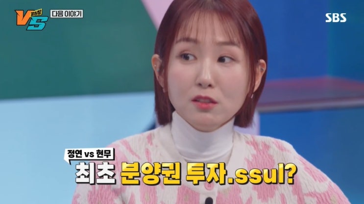 오정연 집 성수 트라마제 1억 4천에 계약 현재 50억 전현무 내가 갔던 곳 강심장VS 오정연 집 성수 트라마제 1억 4천에 계약 현재 50억 전현무 내가 갔던 곳 강심장VS
