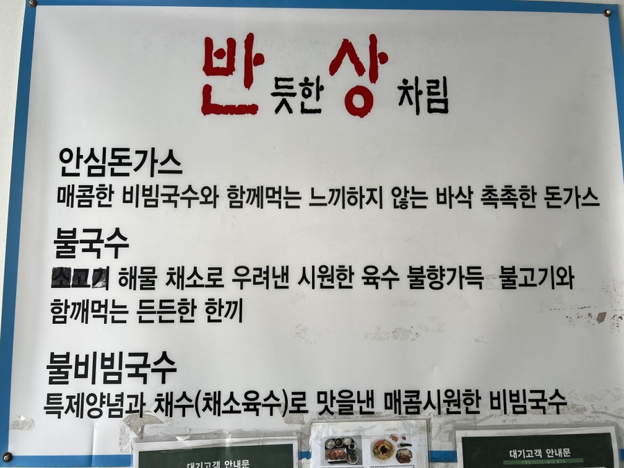 돈가스반상&불국수 경대점 사진 2