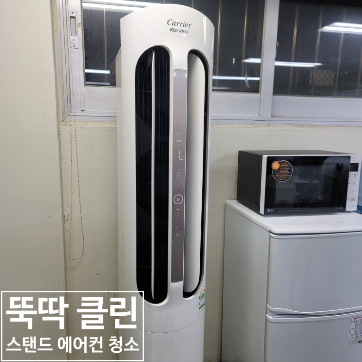  용현동 인하대학교 에어컨 청소 깨끗하게 잘하는 업체