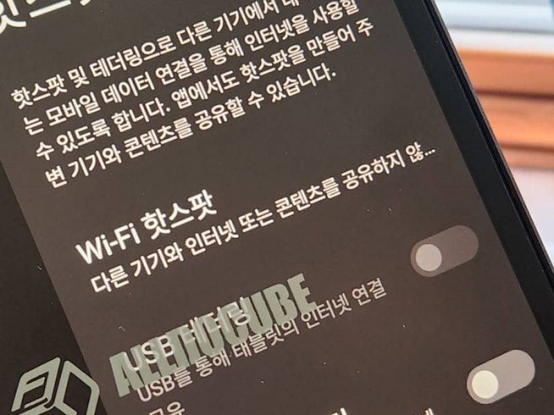 테더링 데이터 쉐어링 핫스팟 한도 속도 제한 우회 무제한 해제 풀기 방법 : 네이버 블로그