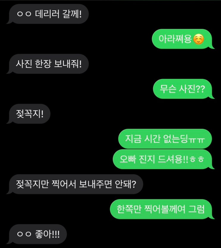 배우 L씨에게 잠수이별 당했습니다 문자 내용 대박