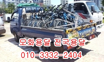 모화용달 입실 외동 제주도 불국사 울릉도 경주 정자 양남. 모화용달 입실 외동 제주도 불국사 울릉도 경주 정자 양남.
