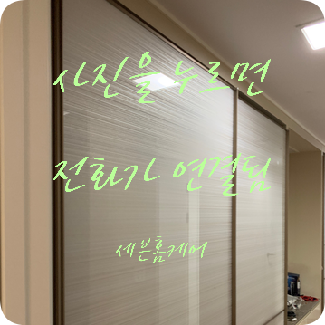 붙박이장 슬라이딩 도어가 꽉 껴서 안 움직여요