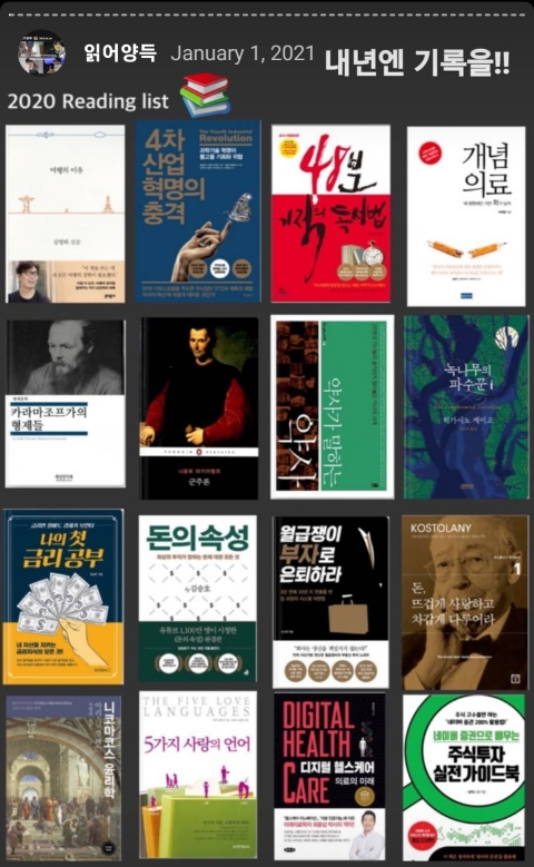  진짜 사고력을 키우는 독서의 첫 단계